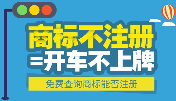 洛阳商标注册