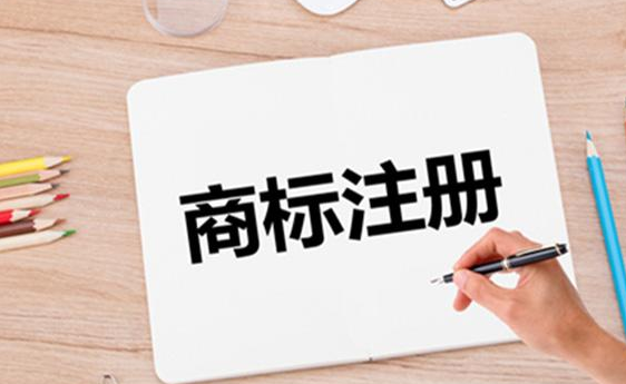洛阳商标注册