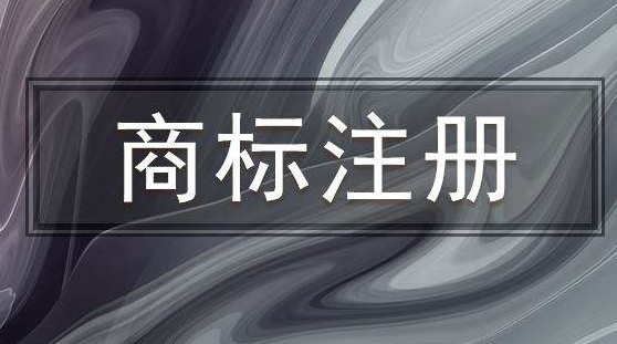 洛阳商标注册