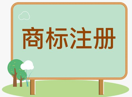 洛阳商标注册