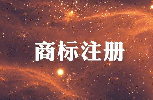 洛阳商标注册