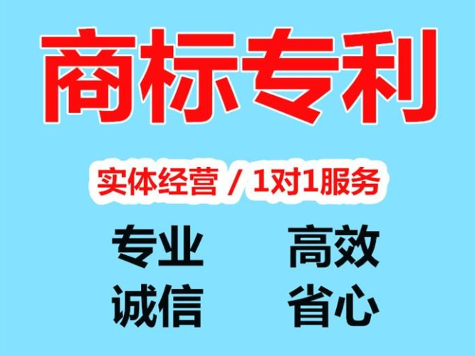 商标注册